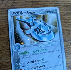 Steelix EX Japanese 1st Ed. Holo Golden Sky, Silvery Ocean 095/106 Pokemon Card - Image 2