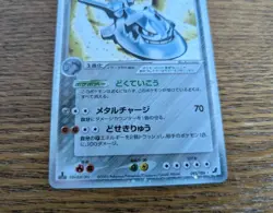 Steelix EX Japanese 1st Ed. Holo Golden Sky, Silvery Ocean 095/106 Pokemon Card - Image 3