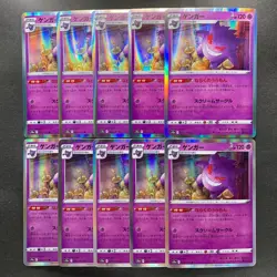 NM 10 card Gengar 023/071 s10a Holo Dark Phantasma Pokemon 1000 - Image 1