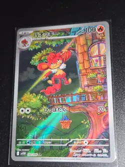 Pokemon Simisear AR 100/086 SV11W White Flare - Card Japanese MINT - Image 1