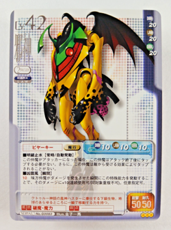 Byakhee #83 - Shin Megami Tensei (Atlus Japanese TCG Card) G0083 Persona Megaten - Image 1