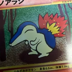 Cyndaquil No155 Neo Destiny Japanese Vintage Old Back Pokemon TCG Pocket Monster - Image 4