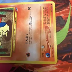 Cyndaquil No155 Neo Destiny Japanese Vintage Old Back Pokemon TCG Pocket Monster - Image 5