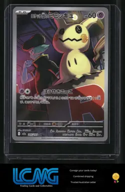 Pokemon TCG M2a High Class Pack MEGA Dream ex #205/193 Team Rocket's Mimikyu A9L - Image 1