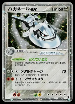 Steelix EX 095/106 Holo Rare ex Golden Sky Silvery Ocean Pokemon Japanese LP - Image 1