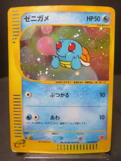 【HP②】Squirtle #007/018 McDonald's Promo 2002 Japanese Pokemon card MR8020440000 - Image 1
