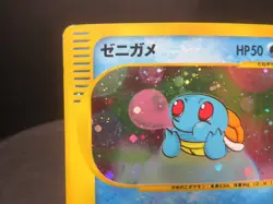 【HP②】Squirtle #007/018 McDonald's Promo 2002 Japanese Pokemon card MR8020440000 - Image 4
