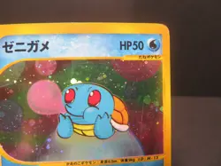 【HP②】Squirtle #007/018 McDonald's Promo 2002 Japanese Pokemon card MR8020440000 - Image 5