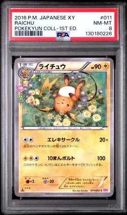 2016 POKEMON JPN XY POKEKYUN COLL 1ST ED #011 RAICHU PSA 8 - Image 1
