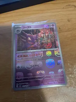 Pokemon 151 Haunter Master Ball 093/165 sv2a Japanese HoloFoil HTF NM/M! - Image 1
