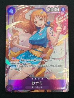 [NM] Nami ONE PIECE Card Game Japanese ST18-002 8 Pack Battle Prize Winner Promo - Image 2