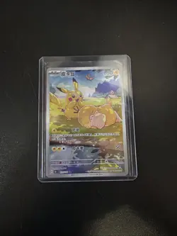 Pokemon TCG 2025 Chinese Pikachu Psyduck Card AR 171/151 151C Exclusive - Image 1