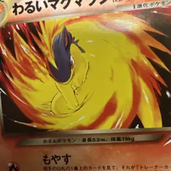 Dark Quilava No.156 Neo Discovery Japanese Old Back Vintage Pokemon Card - Image 3