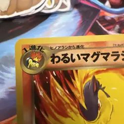 Dark Quilava No.156 Neo Discovery Japanese Old Back Vintage Pokemon Card - Image 4