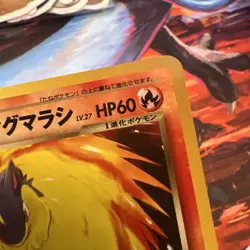 Dark Quilava No.156 Neo Discovery Japanese Old Back Vintage Pokemon Card - Image 5