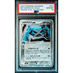 PSA 10 Metagross ex Holo 071/083 Undone Seal 2004 Pokemon Card Japanese A756 - Image 1