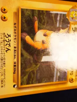 MP JAPANESE Pokemon RAICHU Card VENDING SERIES 1 (Blue) Set #026 Glossy Promo - Image 2