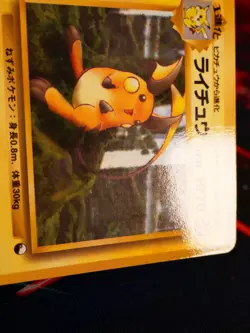 MP JAPANESE Pokemon RAICHU Card VENDING SERIES 1 (Blue) Set #026 Glossy Promo - Image 4