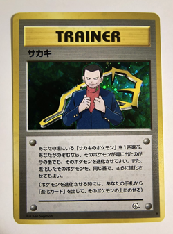 Pokemon Card Giovanni Holo - Japanese Challenge from the Darkness NM/LP - Image 1
