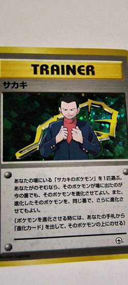 Pokemon Card Giovanni Holo - Japanese Challenge from the Darkness NM/LP - Image 2