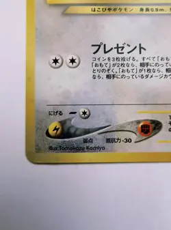 Delibird Japanese Holo Rare - Neo Revelation Pokemon Card No. 225 NM - Image 5
