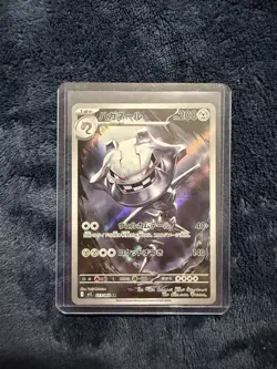 Steelix AR 073/063 M1L Mega Brave - Pokemon Card Japanese MEGA - NM - Image 1