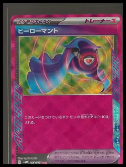 Pokemon TCG Hero's Cape 064/071 SV5M: Cyber Judge Japanese,Holo NM/M - Image 1