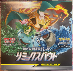 Remix Bout SM11a Empty Booster Box *No Packs* - 1x Pokemon 2019 - Image 1