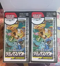 Remix Bout SM11a Empty Booster Box *No Packs* - 1x Pokemon 2019 - Image 3