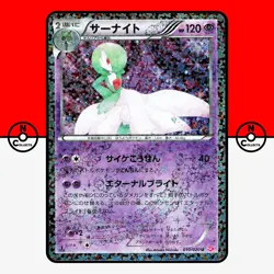 Pokemon Gardevoir Shiny Collection 010/020 Holo 1st BW SC Japanese #1 LP - Image 1