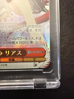 Signed Weiss Schwarz Devilish Smile DxD Rias Gremory Fdd/W65-052FBR FBR Japanese - Image 5