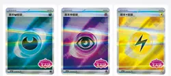 2025 Pokemon TCG S-Chinese CBB2C Gem Pack 2 All Stamped Energy Cards Set NM - Image 1