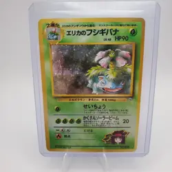 Erika's Venusaur Holo No.003 Gym 2 Challenge Japanese Pokemon Card - 1999 NM 🔥 - Image 3