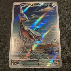 Pokemon Card Skarmory 73/64 AR Japanese Paradise Dragona Full Art Holo NM - Image 1