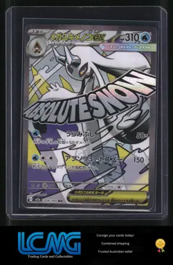 Pokemon TCG M2a: High Class Pack: MEGA Dream ex #224/193 Mega Froslass ex A9L - Image 1
