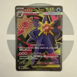 Pokemon Japanese Mega Starmie ex SR 095/080 M3 Nihil Zero US SELLER - Image 1