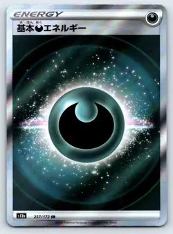 Pokemon Darkness Energy S12a: VSTAR Universe #257/172 [Near Mint or Better] - Image 1
