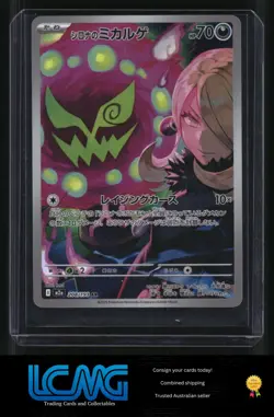 Pokemon TCG M2a: High Class Pack: MEGA Dream ex #208/193 Cynthia's Spiritomb A9L - Image 1