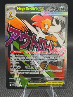 Mega Scrafty Ex 270/217 - (Mega Attack Rare) Pokemon TCG Ascended Heroes - Image 1