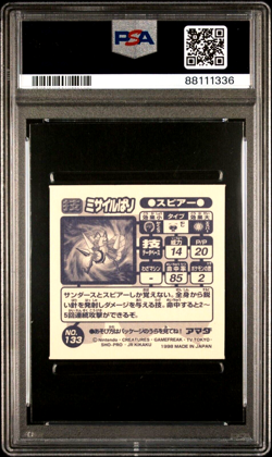 PSA7 Near MINT 1998 AMADA POKEMON JAPANESE HYPER STICKER COLLECTION 133 BEEDRILL - Image 2