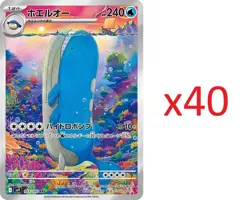 Pokemon Card Wailord AR x40 103/100 sv9 Battle Partners Japanese - Image 1