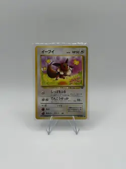 RARE Eevee Pokemon Jungle Regular (Japanese) LP - Image 1