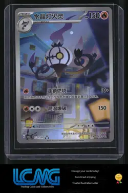 Pokemon TCG Chandelure 1107/07 CBB3C Gem Pack Vol.3 Chinese A9L - Image 1