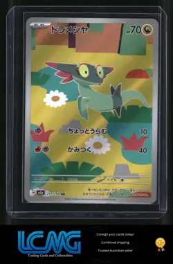 Pokemon TCG M2a: High Class Pack: MEGA Dream ex #211/193 Dreepy A9L - Image 1