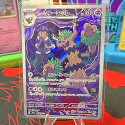 Pokemon Hop's Trevenant 204/193 M2a Art Rare Holo Stage 1 140 HP 90 Atk Japanese - Image 1