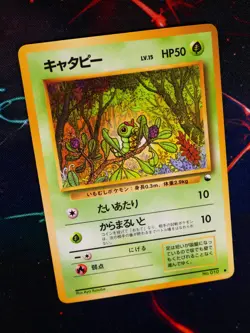LP JAPANESE Pokemon CATERPIE Card VENDING SERIES 1 (Blue)Set #010 Glossy Promo#1 - Image 1