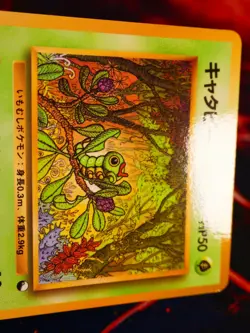 LP JAPANESE Pokemon CATERPIE Card VENDING SERIES 1 (Blue)Set #010 Glossy Promo#1 - Image 2