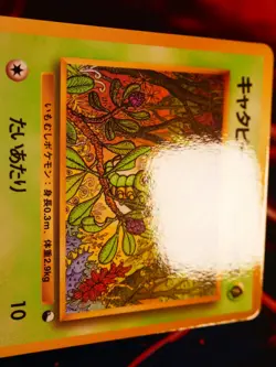 LP JAPANESE Pokemon CATERPIE Card VENDING SERIES 1 (Blue)Set #010 Glossy Promo#1 - Image 4