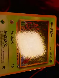 LP JAPANESE Pokemon CATERPIE Card VENDING SERIES 1 (Blue)Set #010 Glossy Promo#1 - Image 5