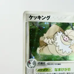 MP) Slaking 043/055 EX Ruby & Sapphire Pokemon Card Japanese p72-231 - Image 4
